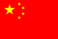 Bandiera-Cina.png