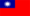 Bandiera-Taiwan.png