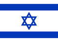 Bandiera-Israele.png